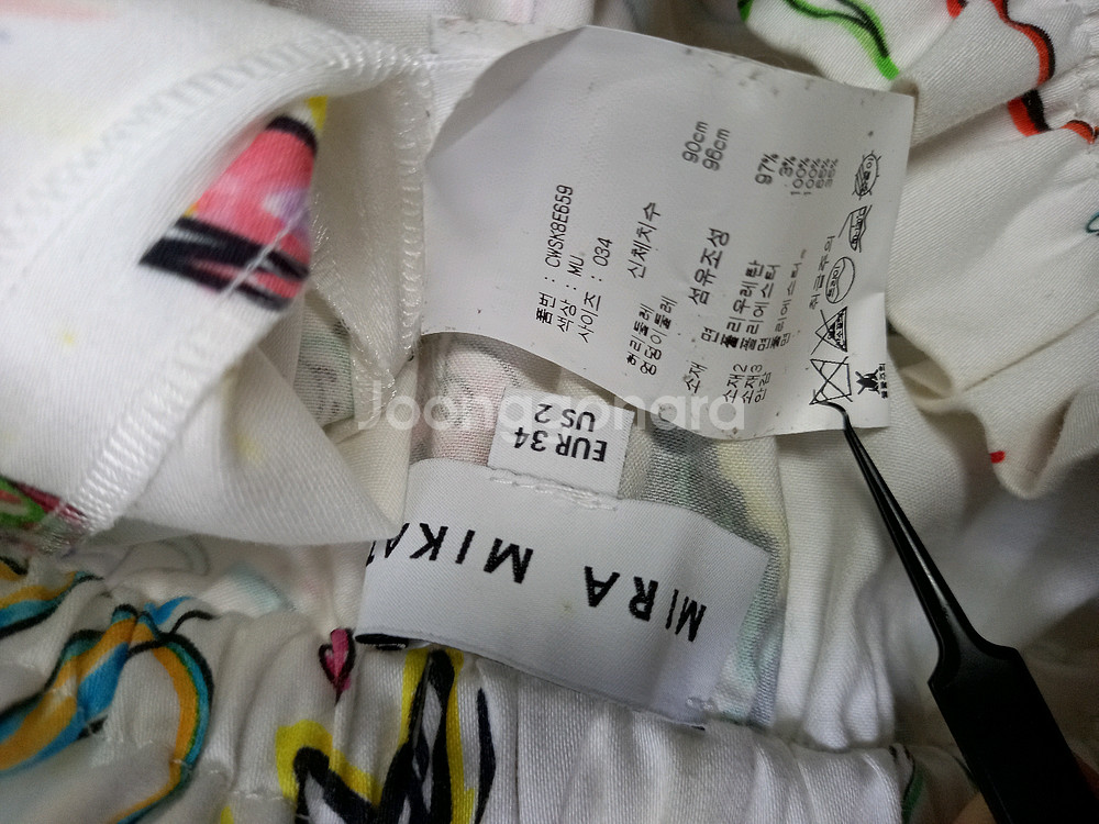 MIRA MIKATI 미라 미카티 춘하 롱 스커트 44--8