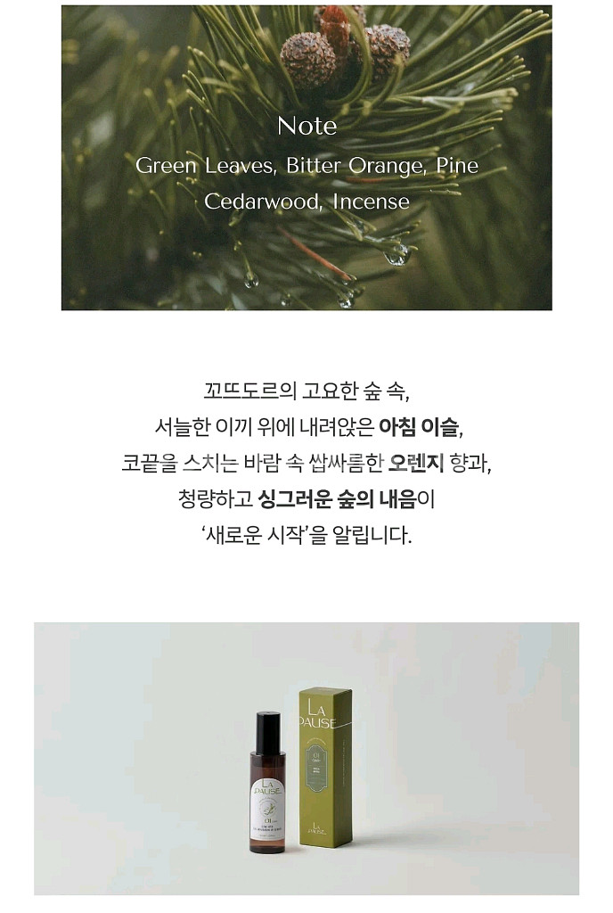 라포즈 룸스프레이 섬유향수 탈취제 필로우미스트 미개봉--2