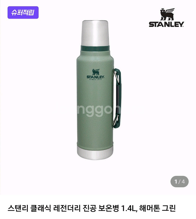 스탠리 클래식 레전더리 진공 보온병 1.4L, 해머톤그--0