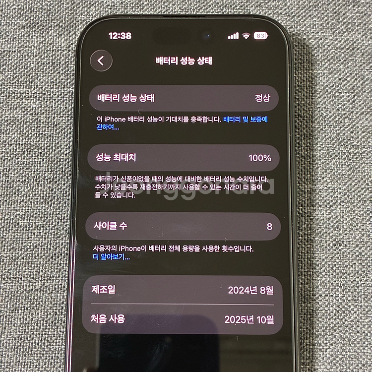 아이폰 16 프로 블랙 티타늄 1tb 배터리 사이클 8--7