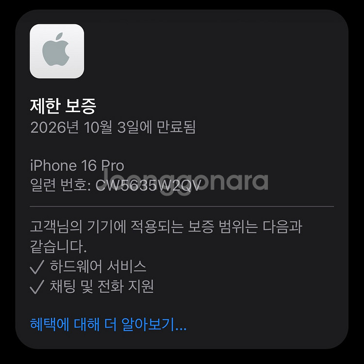 아이폰 16 프로 블랙 티타늄 1tb 배터리 사이클 8--8