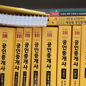 공인중개사