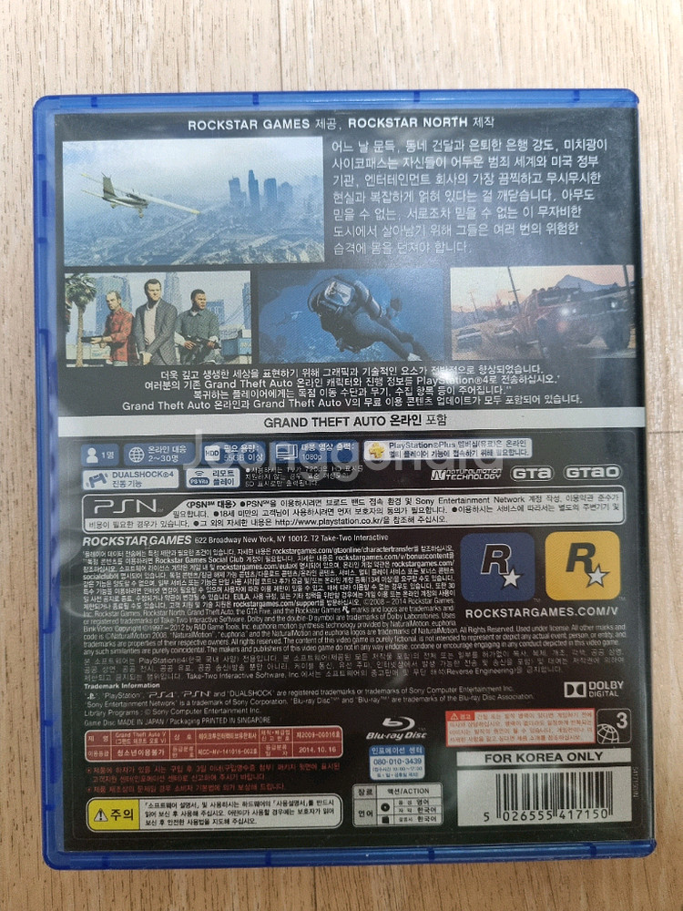 PS4 플스4 GTA5--1