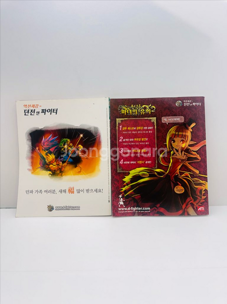 게임잡지 PC player 피씨플레이어 06년2,3월호--1