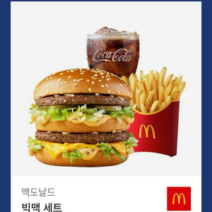 빅맥세트