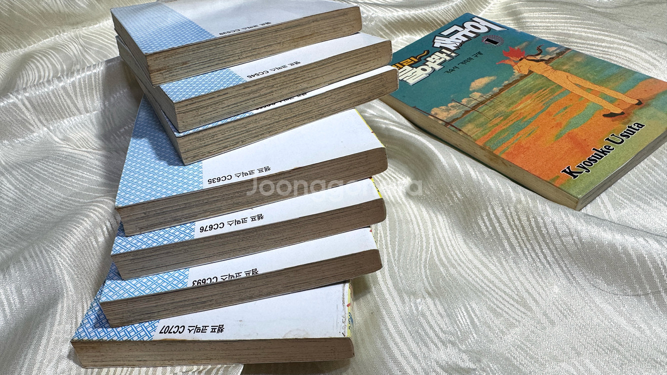 멋지다 마사루 구판 1-7 일괄 우스타 쿄스케 만화--2