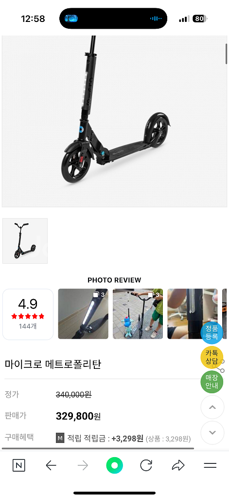 마이크로 킥보드 신형--0