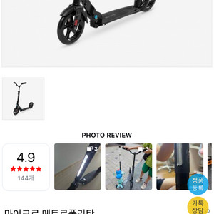마이크로 킥보드 신형