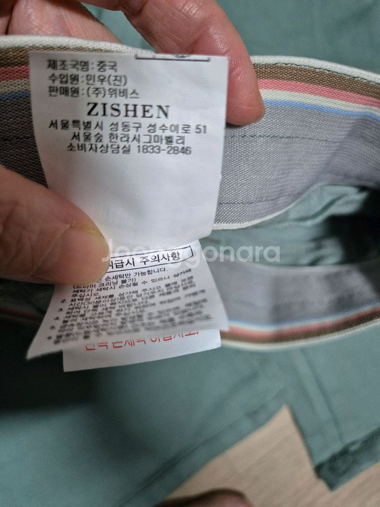 지센바지--4