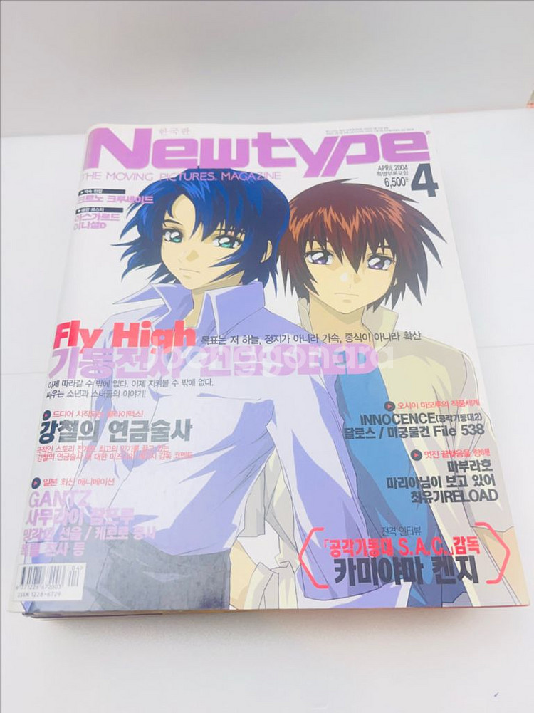 New Type 뉴타입 애니 잡지 04년 4~9월--1