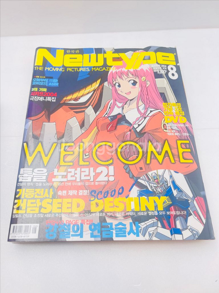 New Type 뉴타입 애니 잡지 04년 4~9월--4