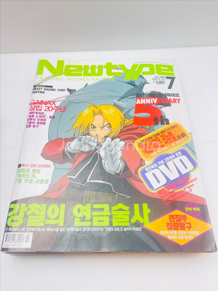 New Type 뉴타입 애니 잡지 04년 4~9월--3