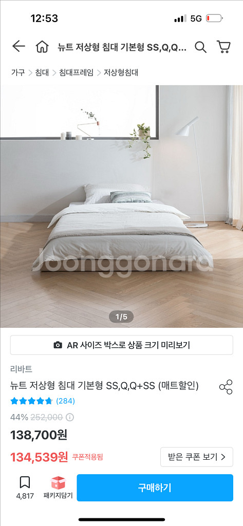 리바트 뉴트 슈퍼싱글저상형 침대 +매트리스--0