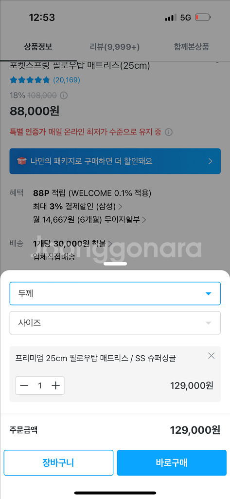 리바트 뉴트 슈퍼싱글저상형 침대 +매트리스--2