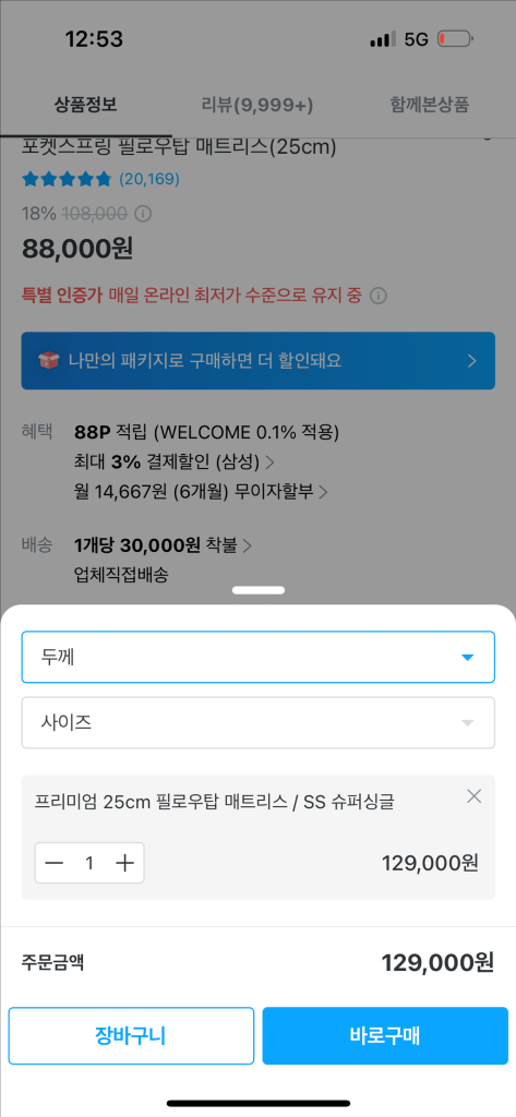 리바트 뉴트 슈퍼싱글저상형 침대 +매트리스 이미지