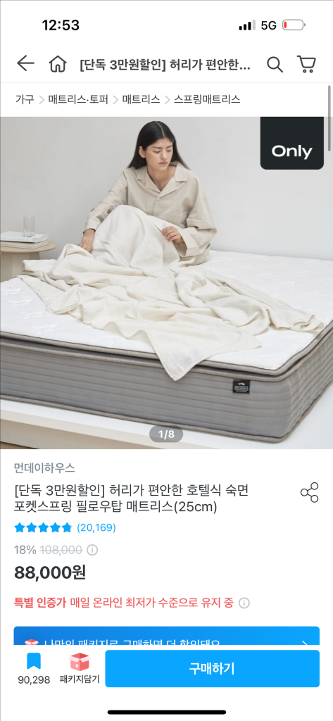리바트 뉴트 슈퍼싱글저상형 침대 +매트리스 이미지