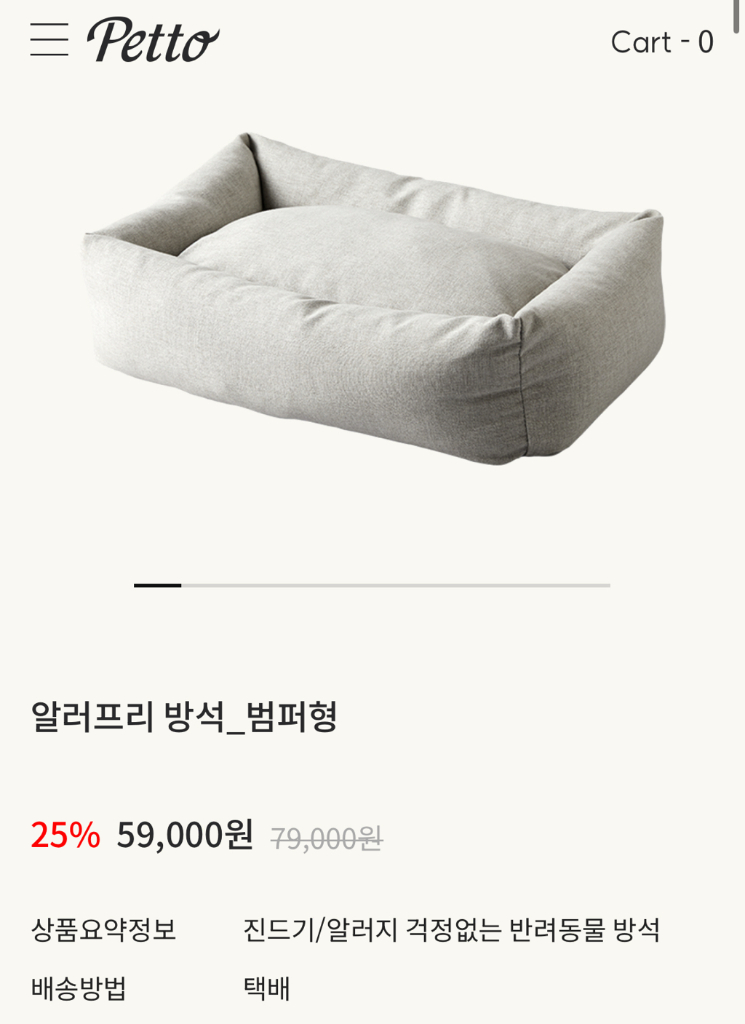 펫토 클린펫 고양이집 강아지집 (알러지프리 쿠션 포함--2