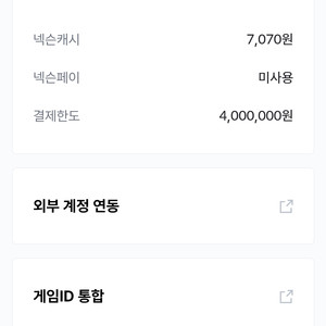 넥슨캐시 7천원 팝니다