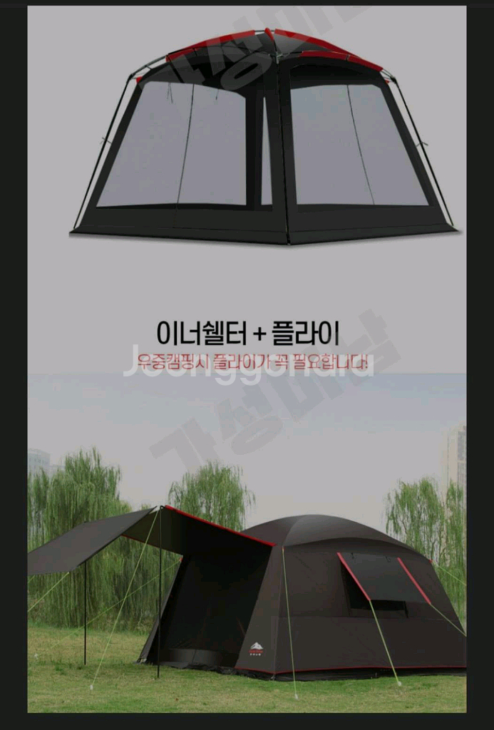 캠핑 쉘터 3.6m 블랙/레드--0
