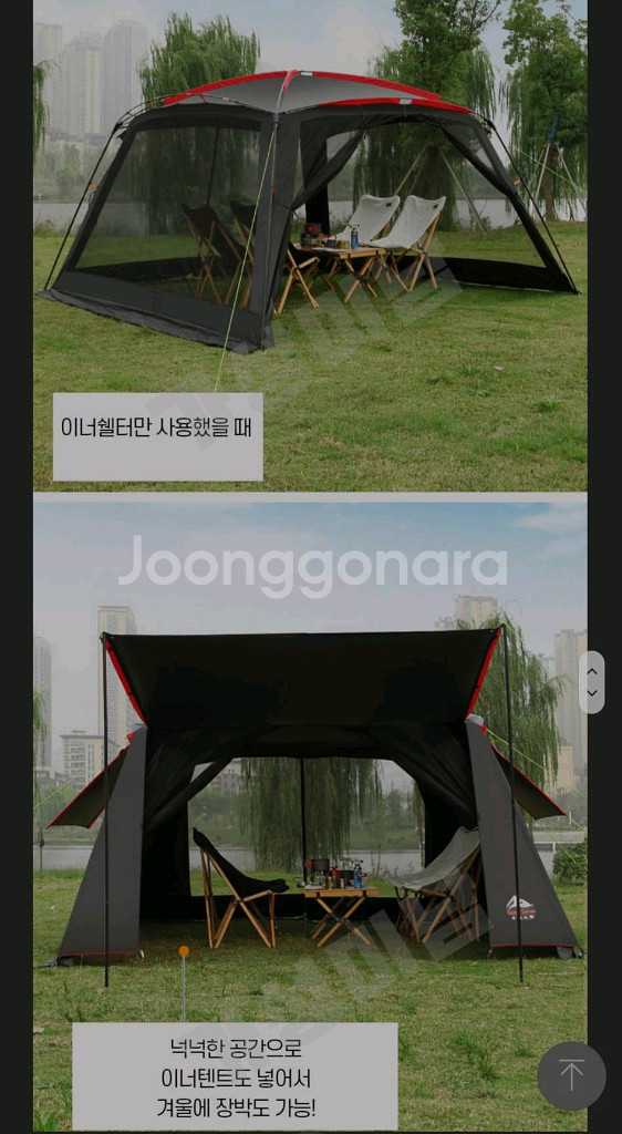 캠핑 쉘터 3.6m 블랙/레드--1