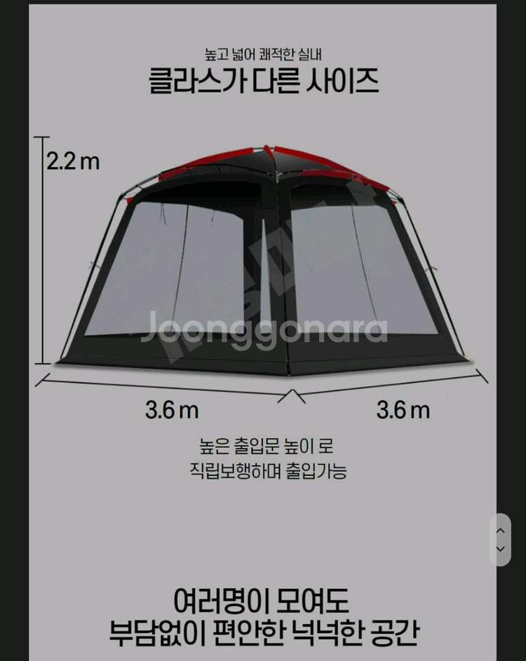 캠핑 쉘터 3.6m 블랙/레드--2
