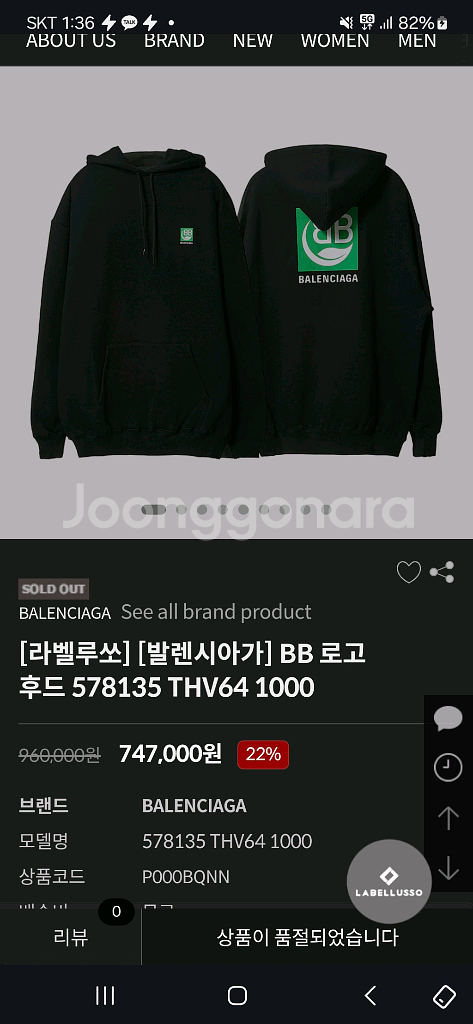 발렌시아가 BB로고 후드티맨투맨그린구찌루이비통디올프라다--1