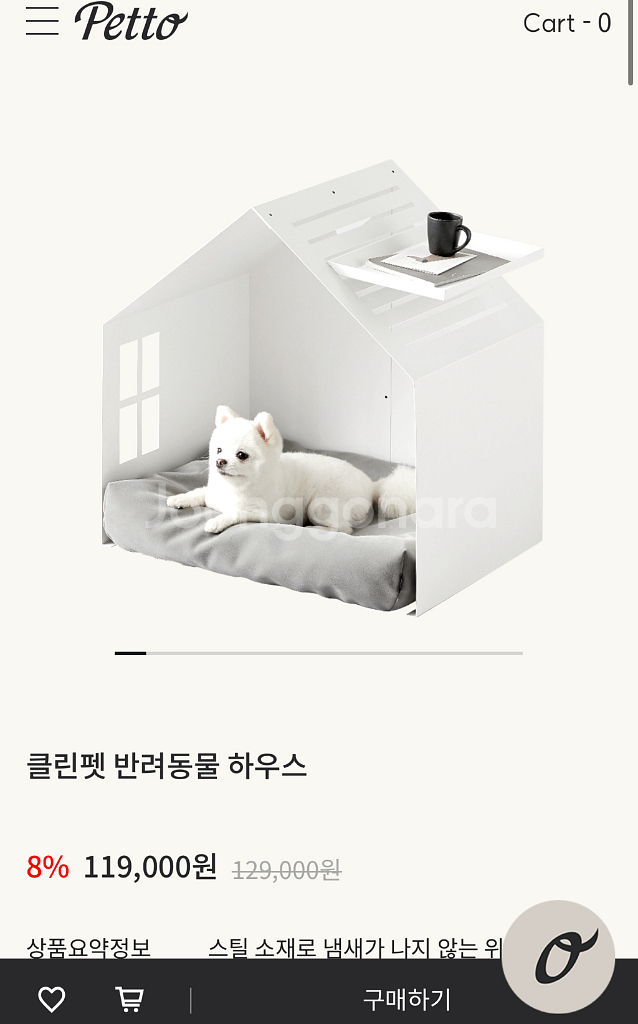 펫토 클린펫 고양이집 강아지집 (알러지프리 쿠션 포함--1