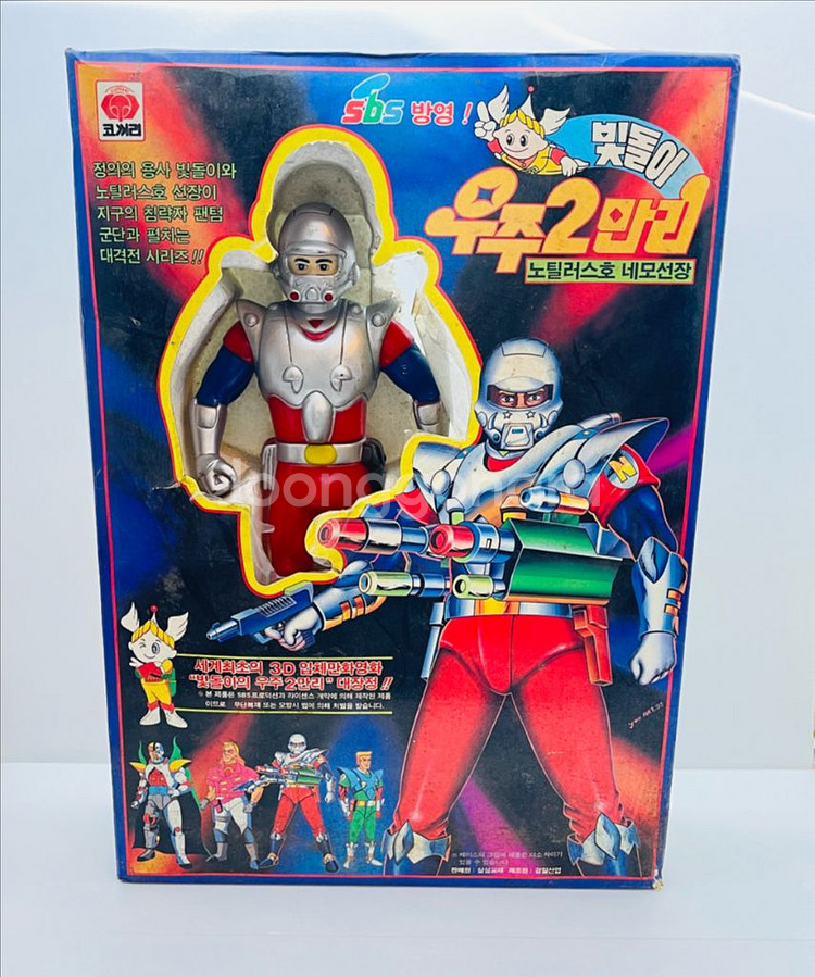 고전완구 빛돌이 우주2만리 네모선장 피규어--0