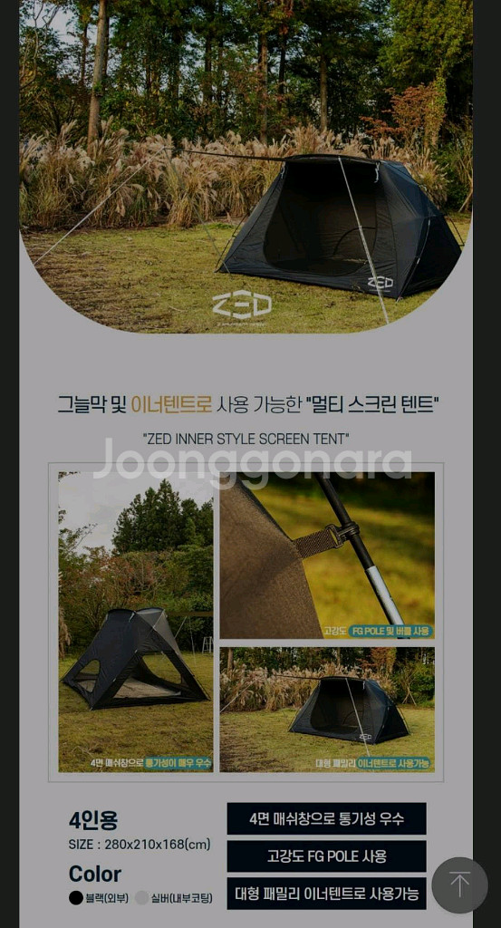 ZED 멀티 스크린 텐트 4인용 블랙--1