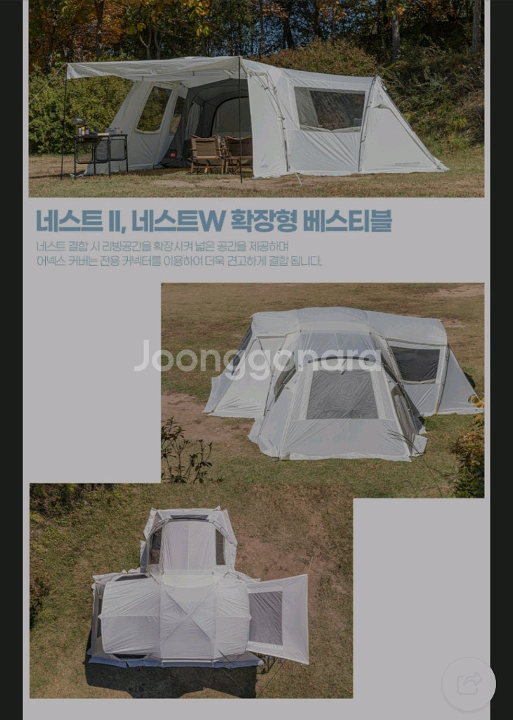 코베아 네스트 W 아이보리 + 거실 어넥스확장--1