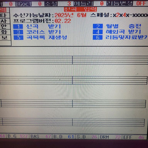 엘프 반주기 808(25년 6월)