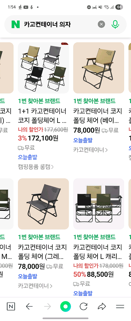 카고 컨테이너 코지 폴딩체어 m사이즈 캠핑의자 낚시의자--3
