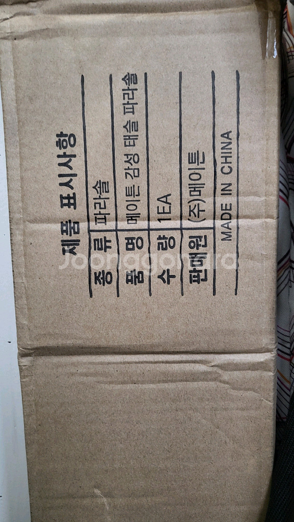 파라슬 메이튼 감성 태슬 파라솔 [새상품]--0