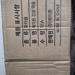 파라슬 메이튼 감성 태슬 파라솔 [새상품]