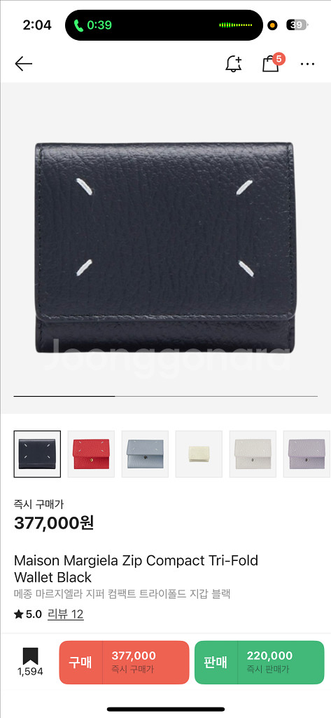 메종 마르지엘라 지퍼 컴팩트 트라이폴드 지갑--2