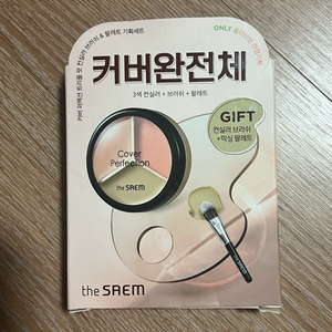 더샘 커버 퍼펙션 트리플 팟 컨실러 코렉트업 베이지