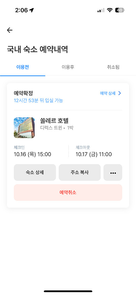 대천 쏠레르호텔 디럭스 트윈 10/16-17 오늘!--0
