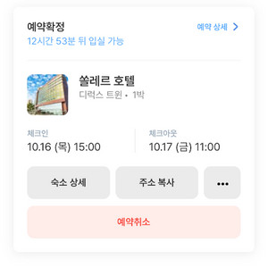 대천 쏠레르호텔 디럭스 트윈 10/16-17 오늘!
