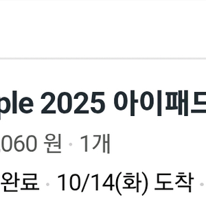 아이패드에어11 m3 128gb 스타라이트 (미개봉)