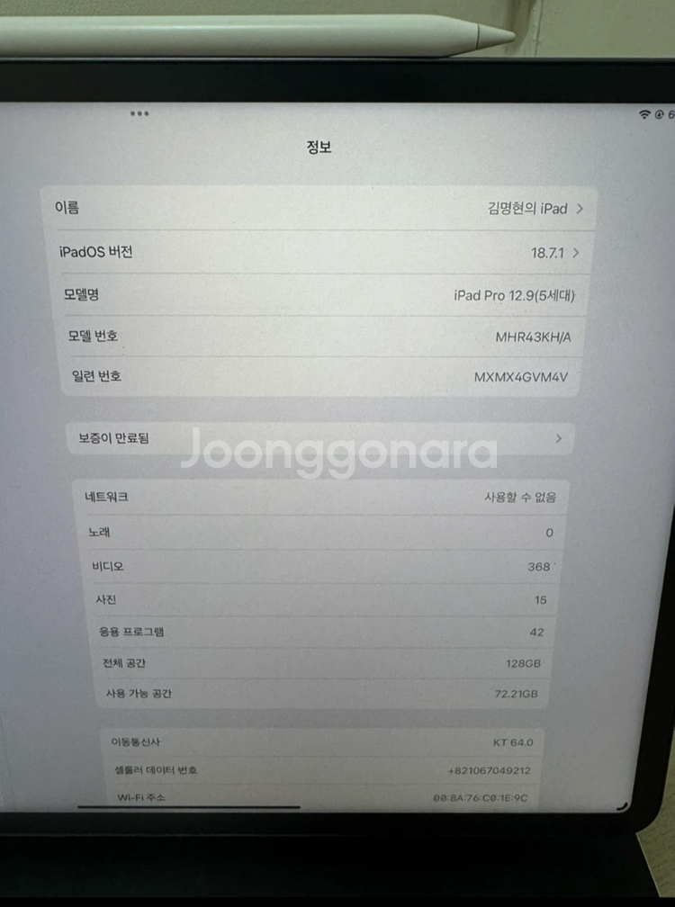 아이패드프로12.9 5세대(셀룰러) 정품풀셋 (패드교환--1