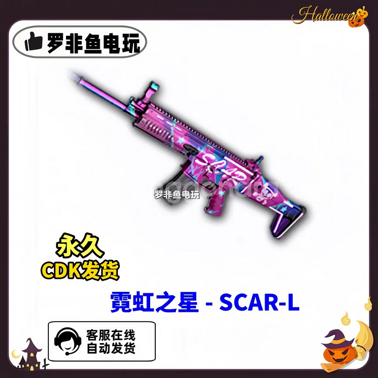 배그 스킨 스카 총 외형스킨 SCAR 외형--0