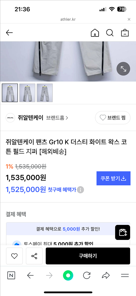 GR10K 필드 지퍼 팬츠 50--6