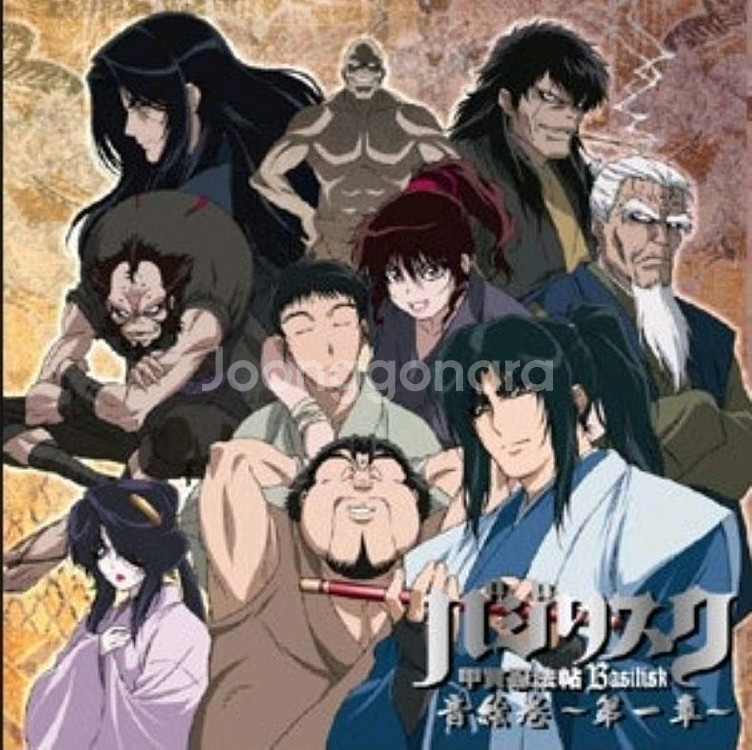 스토리이미지 피규어 바질리스크 코우가인법첩--7