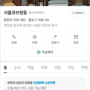 서울숙소양도!10/16-17금토 (1박2일)여자1인실