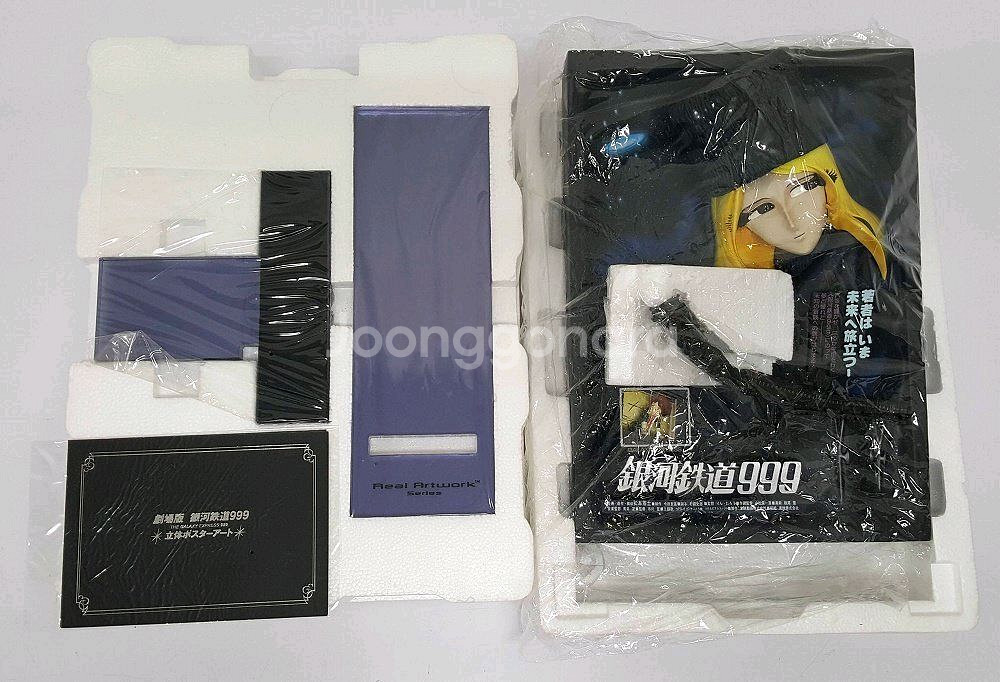 리얼아트웍스 입체포스터 은하철도999--2