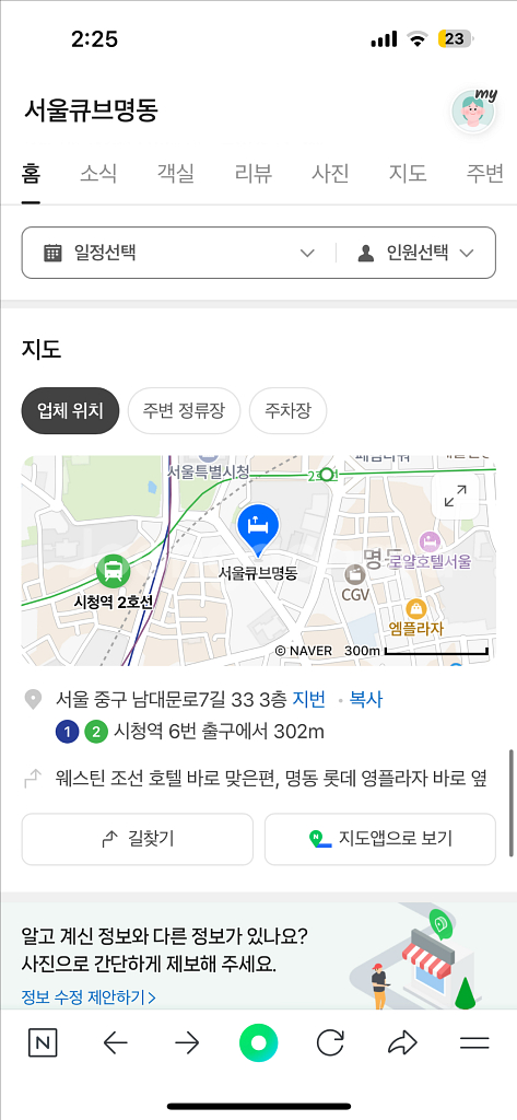 서울숙소양도!10/16-17금토 (1박2일)여자1인실--1