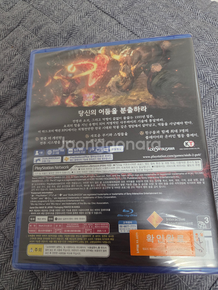 ps4 인왕2 미개봉--1