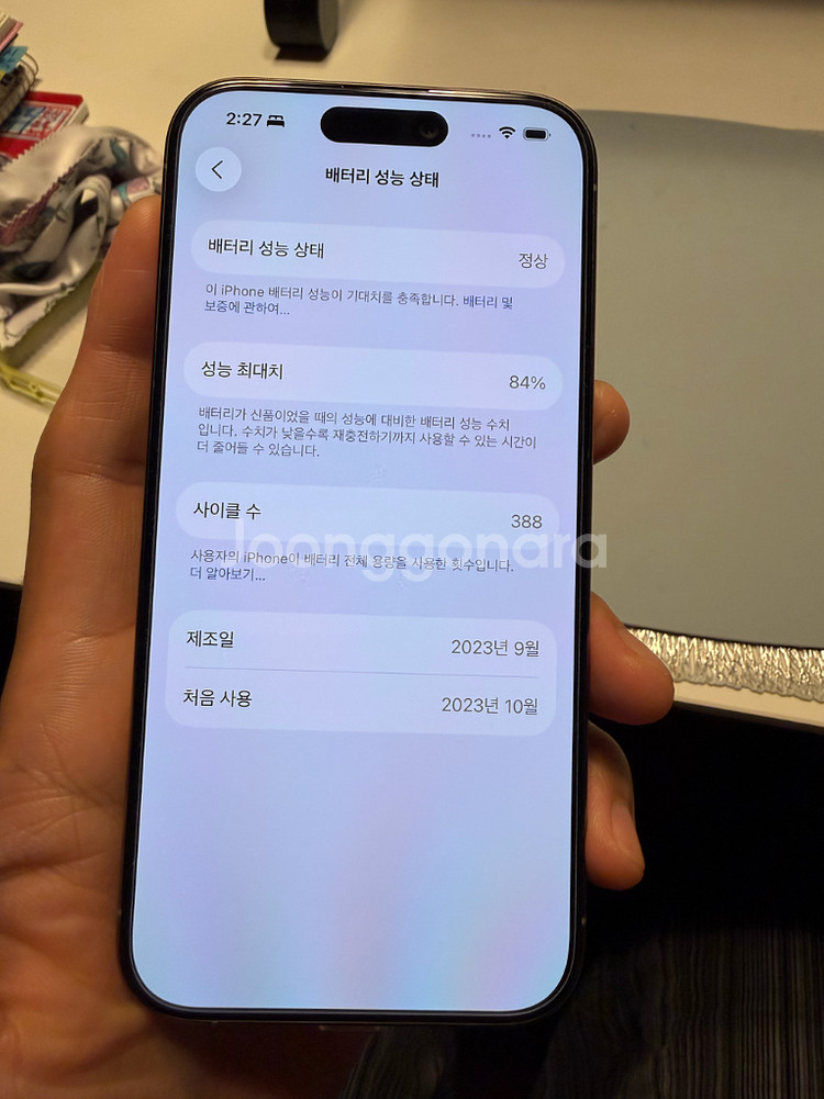 ss급) 아이폰15프로 512g 애케플 팝니다.--7
