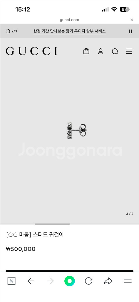 구찌 마몽드 귀걸이 판매합니다--3