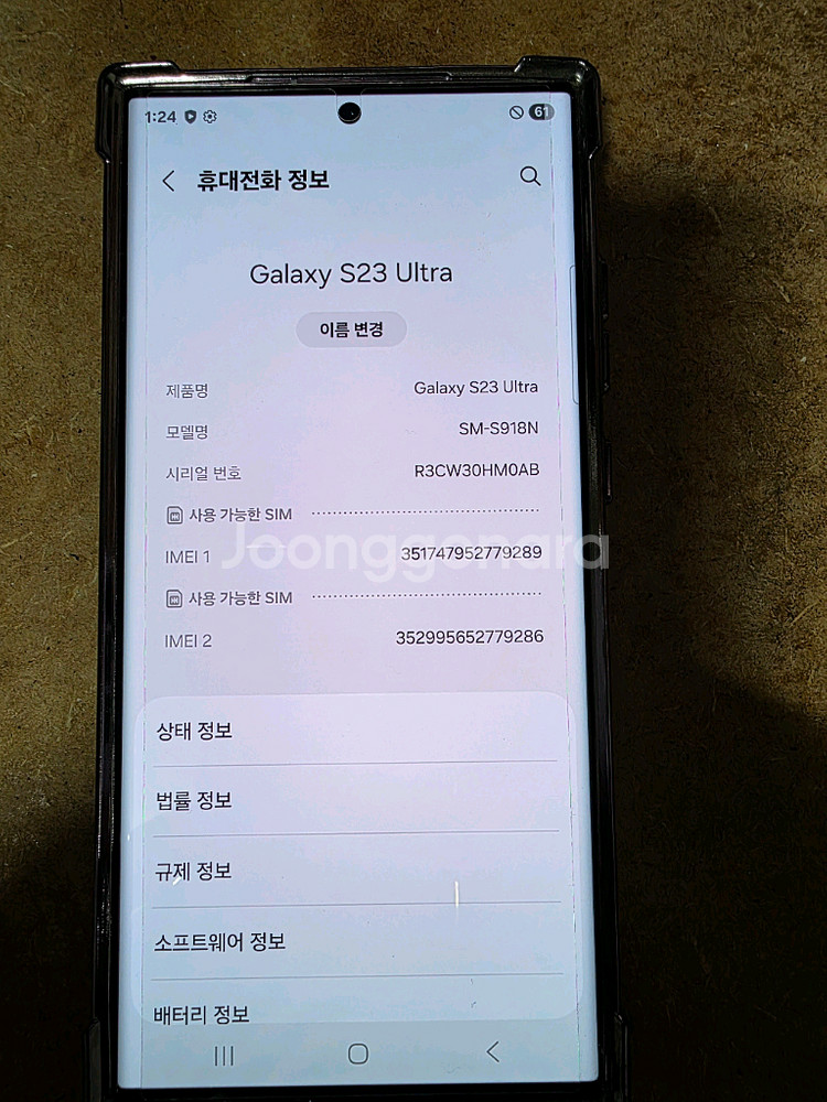 삼성겔럭시 S23울트라 256GB 팝니다.--2